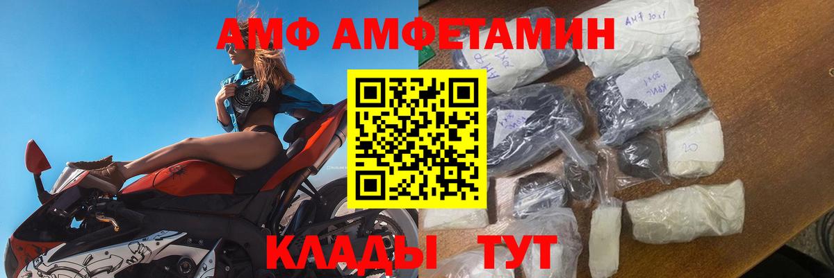 Карпинск  АМФЕТАМИН  Amphetamine  АМФ 97%  Вход с VPN 