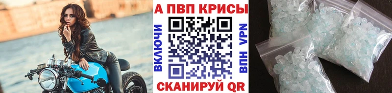A-PVP СК  где можно купить   Карпинск 