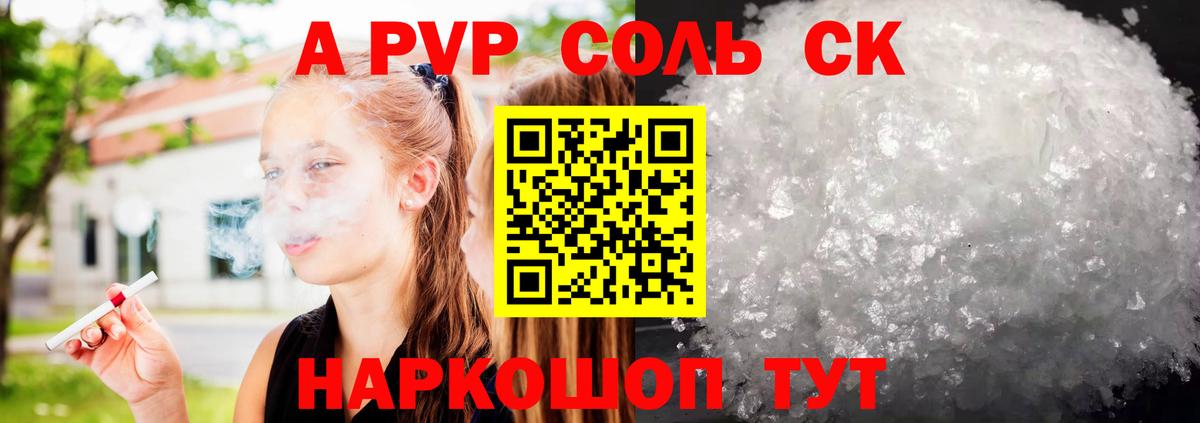 Карпинск  Alpha PVP СК  А ПВП Соль  закладки  Alpha PVP СК КРИС  Вход с VPN 