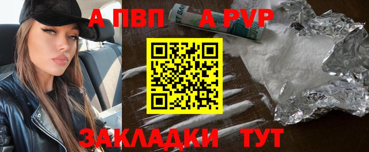 Alfa_PVP мука Карпинск