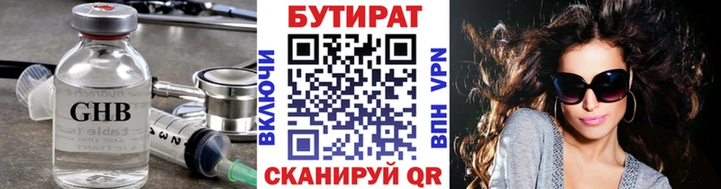 БУТИРАТ бутик  Карпинск 