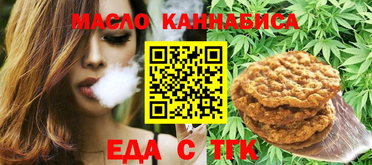 Карпинск  Печенье с ТГК конопля  Вход с VPN 