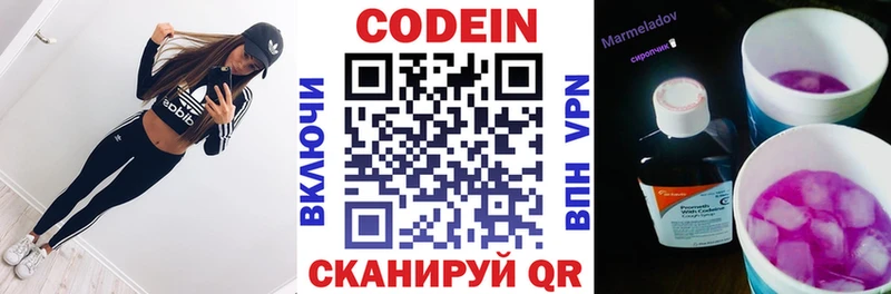 наркота  Карпинск  Кодеиновый сироп Lean Purple Drank 