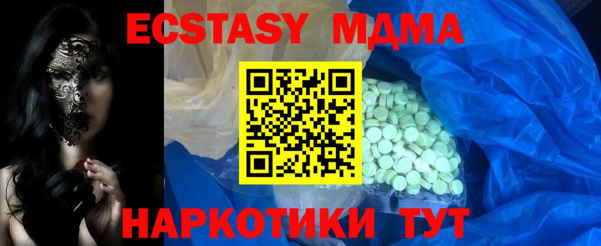 Экстази MDMA  Вход с VPN  Экстази DUBAI  Карпинск 