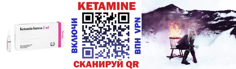 КЕТАМИН VHQ  Карпинск 