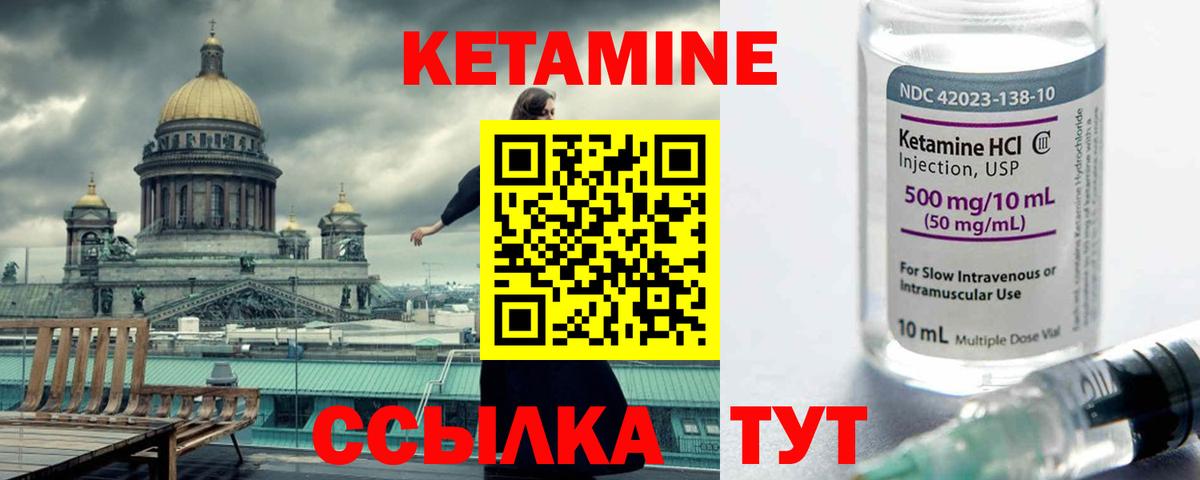 КЕТАМИН ketamine  Вход с VPN  Карпинск  Кетамин VHQ 