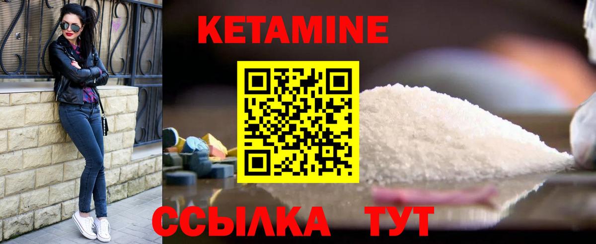 Кетамин VHQ Карпинск