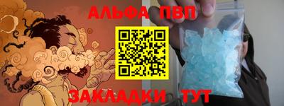 ALPHA PVP Кулебаки