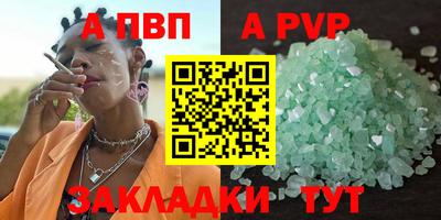 ALPHA-PVP Лесосибирск