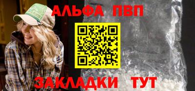 ALPHA PVP Кулебаки