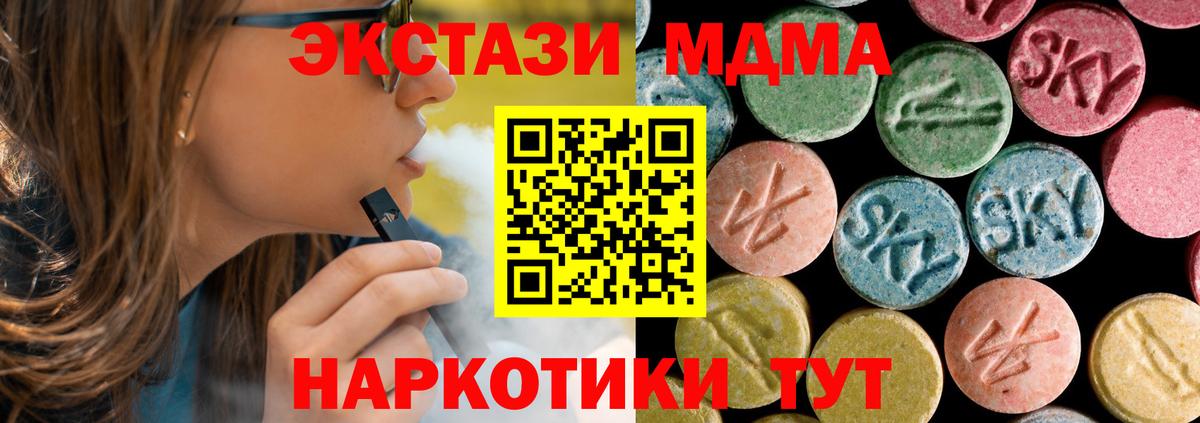 МДМА crystal Карпинск