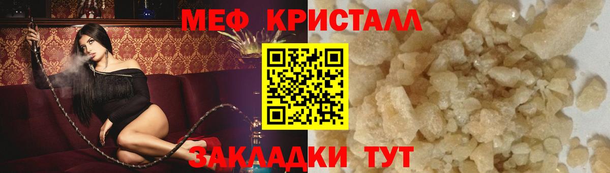 Мефедрон  Меф VHQ  Вход с VPN  МЕФ VHQ  Карпинск 