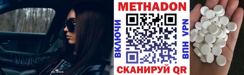 МЕТАДОН белоснежный  купить наркотики сайты  Карпинск 