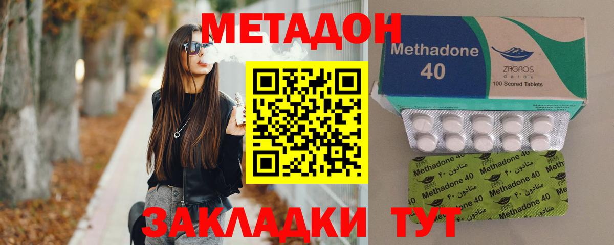МЕТАДОН кристалл  гидра зеркало  МЕТАДОН мёд  Карпинск  Вход с VPN 