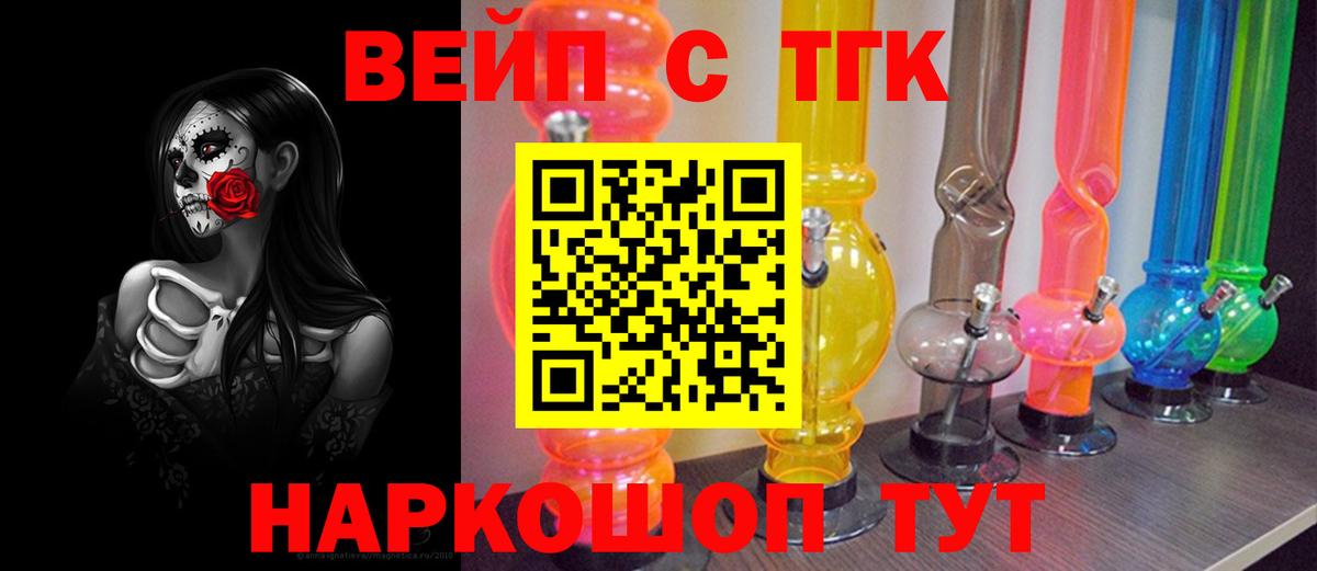 Карпинск  ТГК THC oil  Вход с VPN 